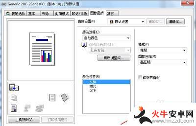 手机连接打印机打印字体问题