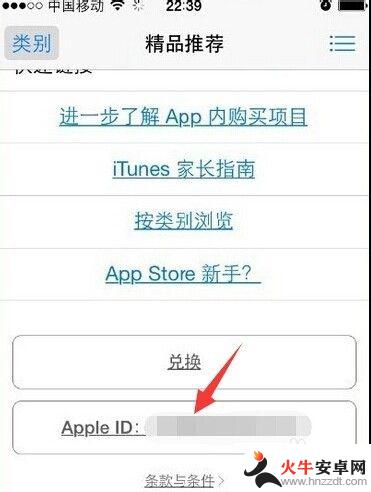 iphone 6s如何iphone 6s如何换号