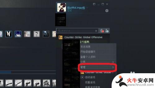 steam怎么添加好友分组