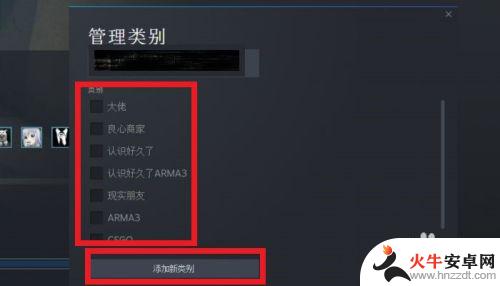 steam怎么添加好友分组