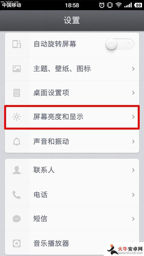 手机如何调更大亮度