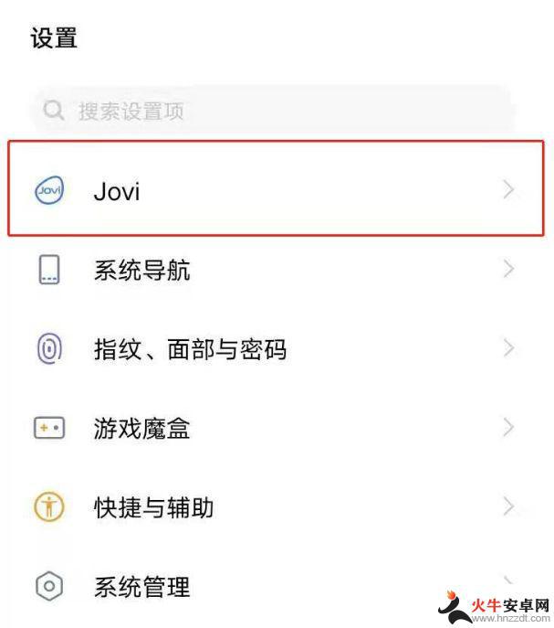 vivo喊什么唤醒语音助手