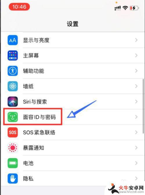 苹果手机人脸怎么取消设置