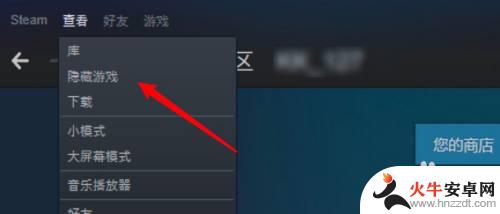 steam库中隐藏的游戏如何恢复游戏