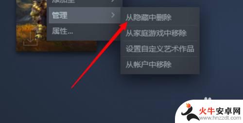 steam库中隐藏的游戏如何恢复游戏