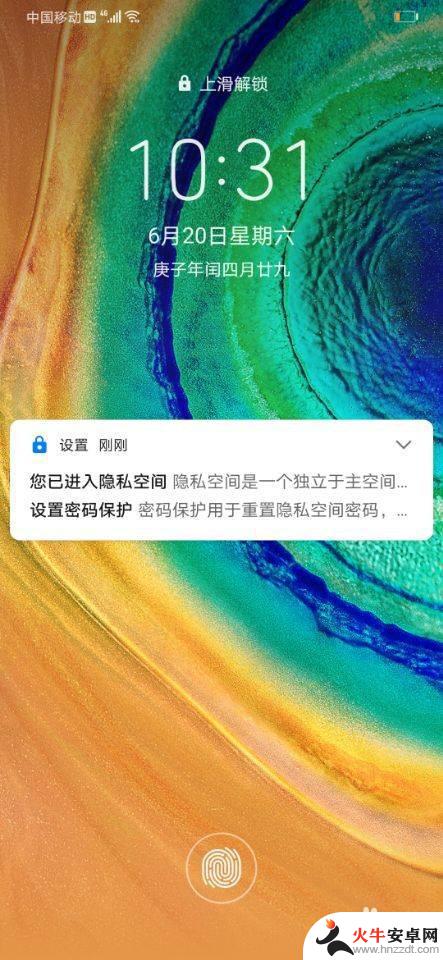 手机怎么开启多层空间管理