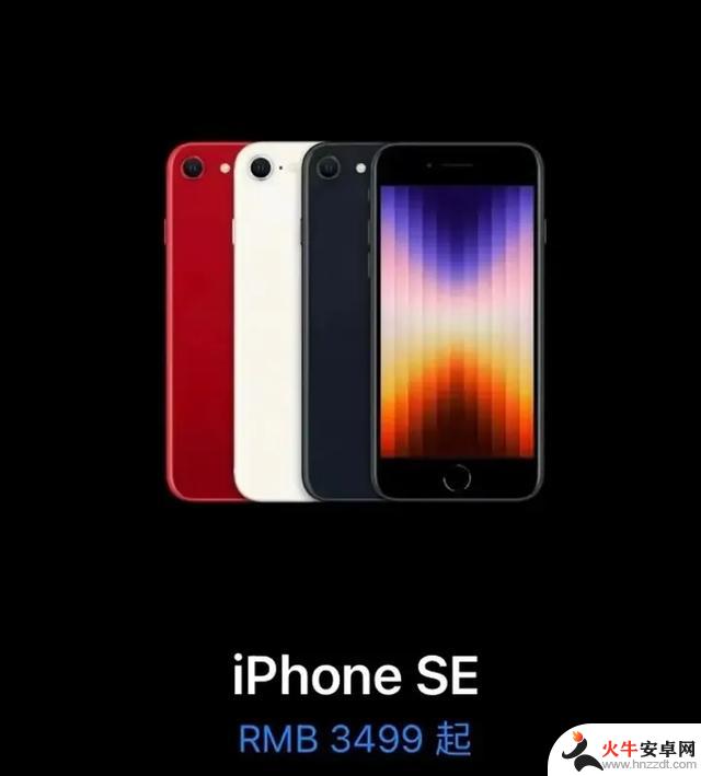 苹果中国官网iPhone最低价3499元，网友质疑智商税