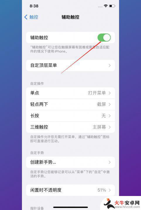 iphone13悬浮窗怎么开启