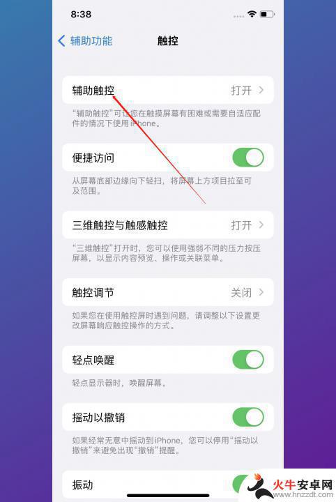 iphone13悬浮窗怎么开启