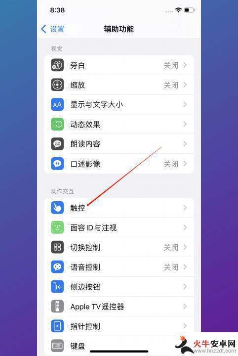 iphone13悬浮窗怎么开启