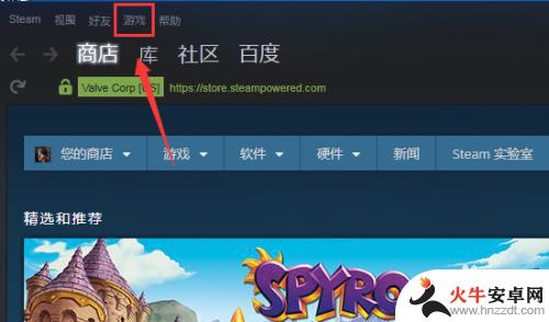 如何打开steam购买的游戏