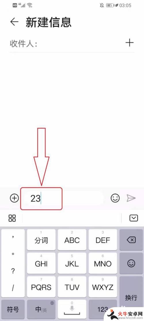 华为手机数字20怎么输入