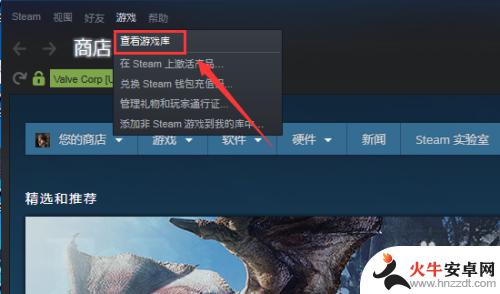 如何打开steam购买的游戏