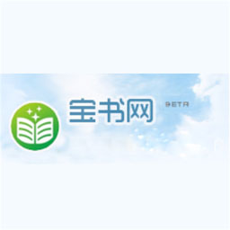 手机宝书网电子书app最新版本