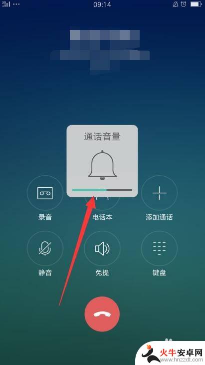 oppo手机通话音量怎么调大