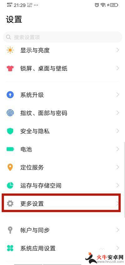 自己手机型号在哪里看 vivo