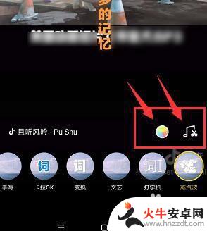 手机视频里如何加歌词