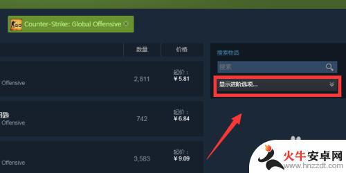 怎么在steam求购csgo饰品