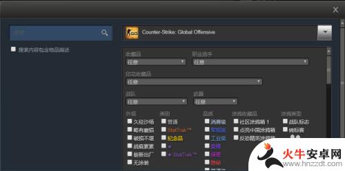 怎么在steam求购csgo饰品