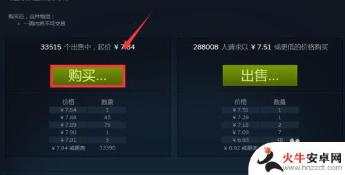 怎么在steam求购csgo饰品