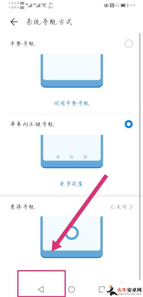 手机快捷返回键在哪里设置