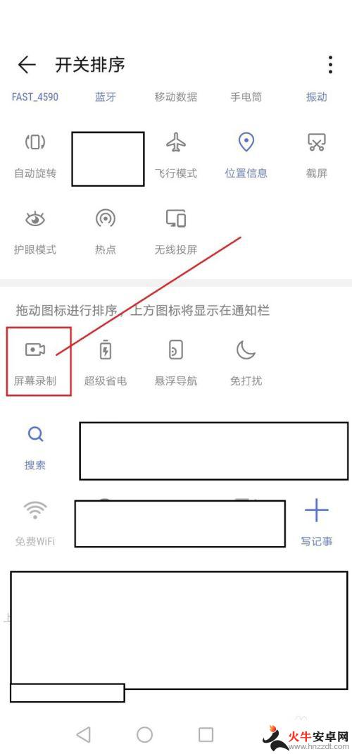 oppor9splus手机怎么录屏