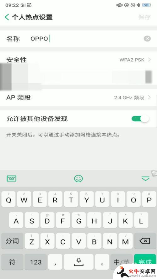 oppo手机频率怎么调