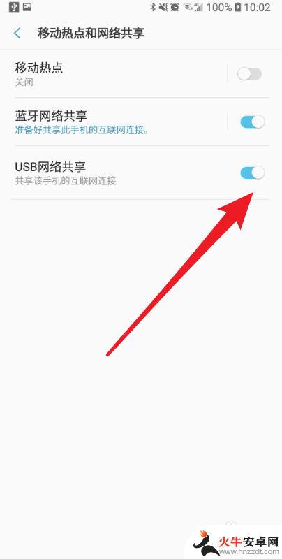 手机如何分享wifi给电脑使用