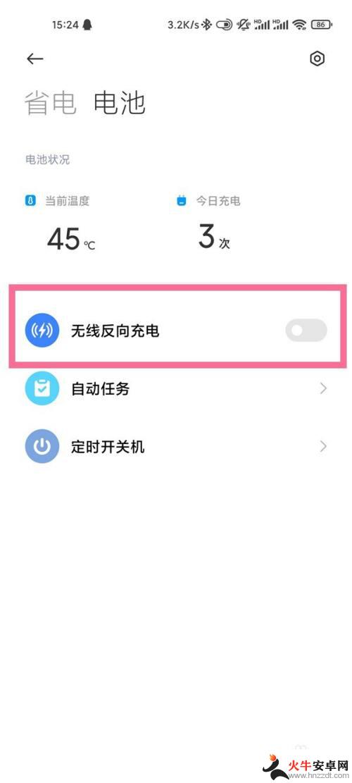 小米反向充电怎么用