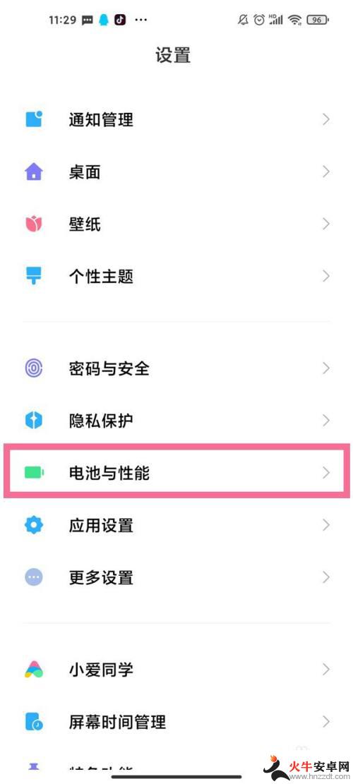 小米反向充电怎么用