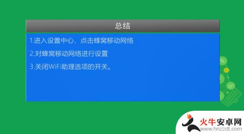 苹果手机如何显示网络设置