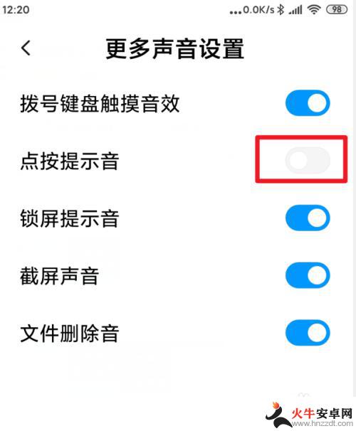小米手机点击有声音怎么关掉