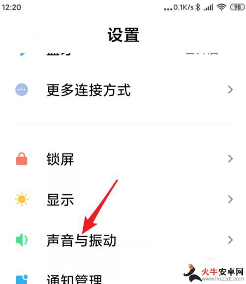 小米手机点击有声音怎么关掉