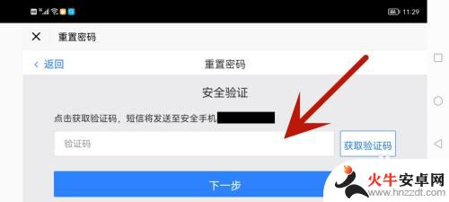 蛋仔派对如何按密码