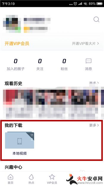 手机视频怎么在腾讯视频播放