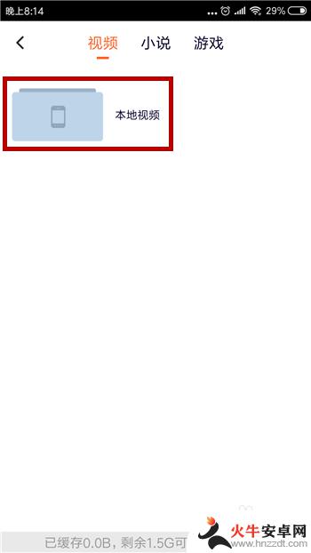 手机视频怎么在腾讯视频播放