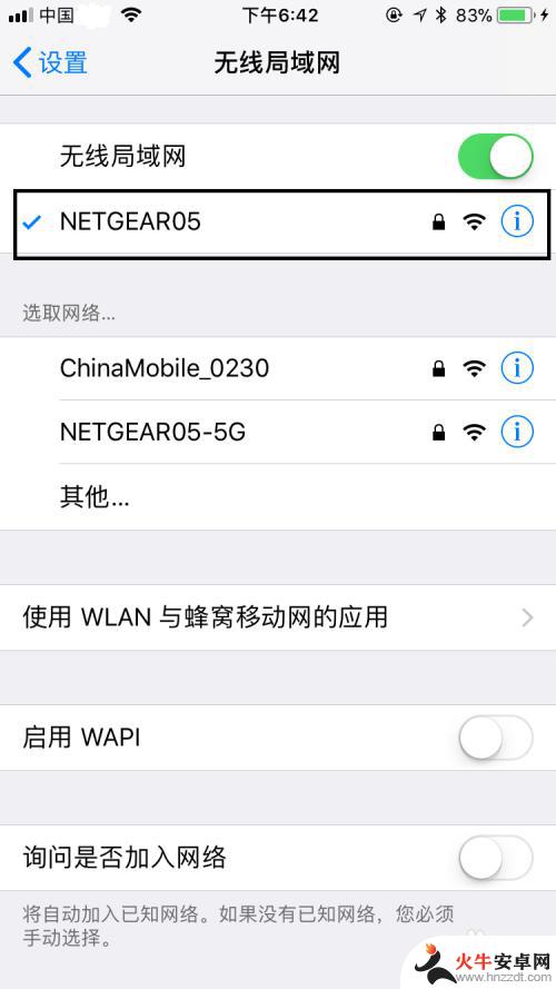 苹果手机怎么登陆wifi