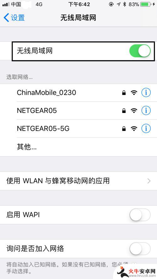 苹果手机怎么登陆wifi