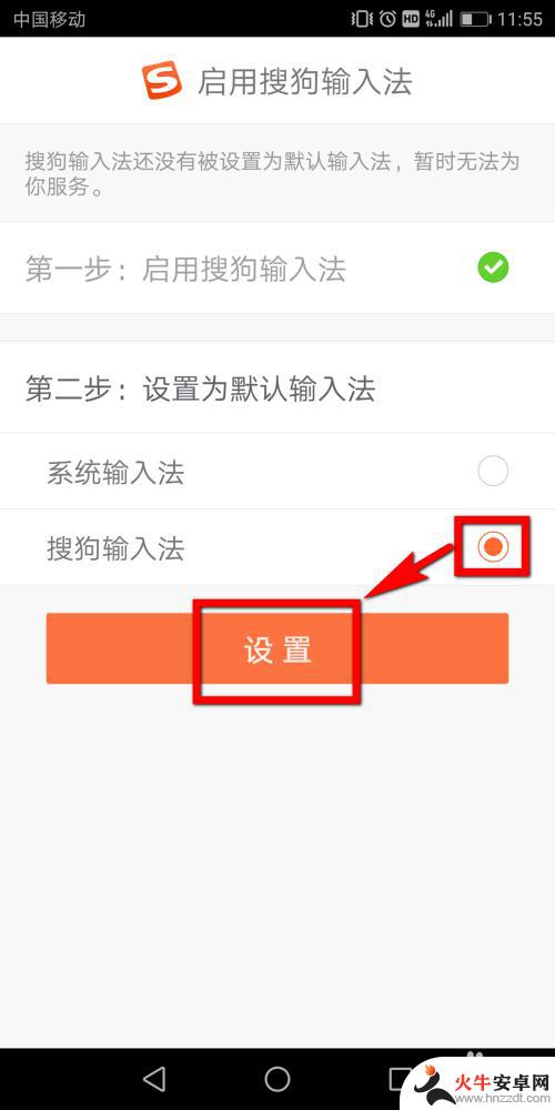 手机怎么打开搜狗输入法设置
