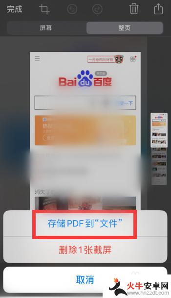 苹果全手机怎么截图