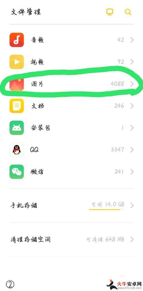 手机上怎么搞文件夹压缩包