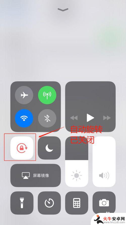如何关闭苹果手机旋转设置