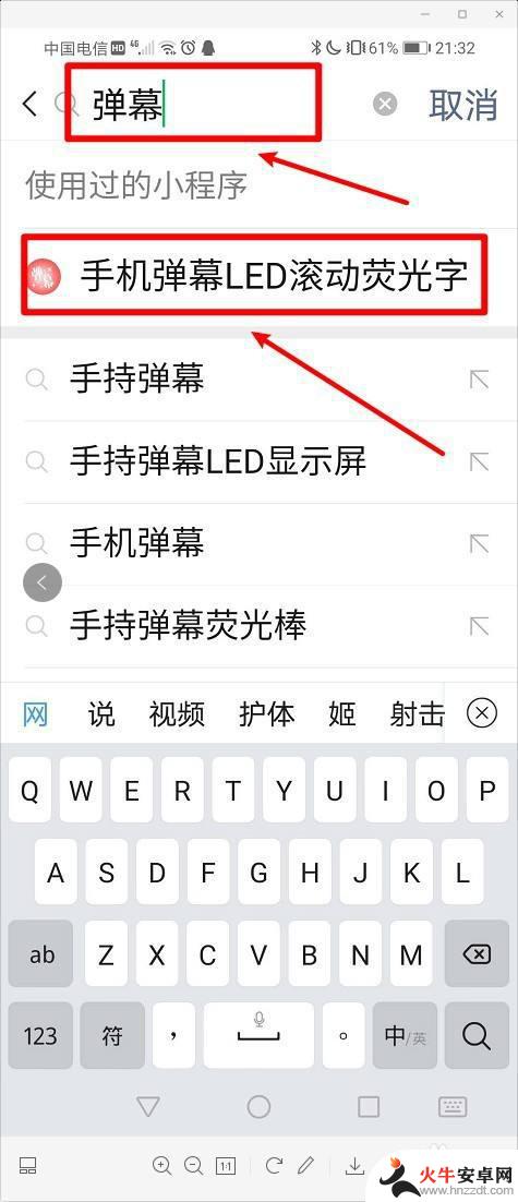 手机显示卫字怎么设置