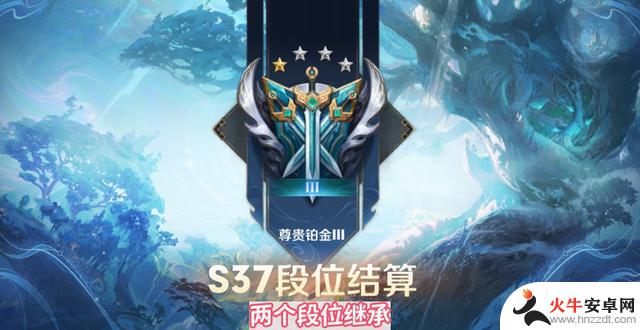 S37赛季带来双段位继承，10V10模式升星加速，弈星传奇活动“炽弈燎原”正式公布