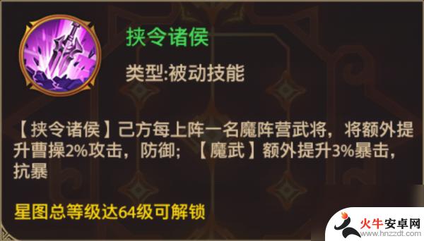 铁杆三国怎么抽到魔曹操