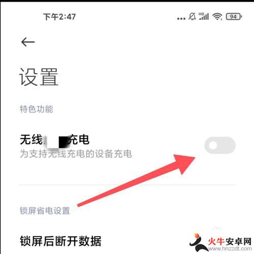 手机充电宝怎么设置