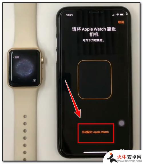 苹果手表怎样链接手机