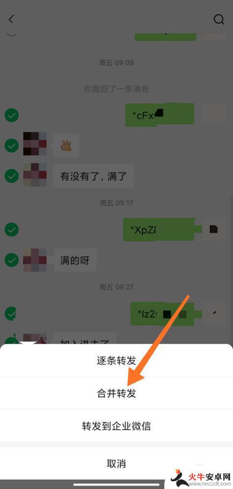 怎么导微信聊天记录发给别人