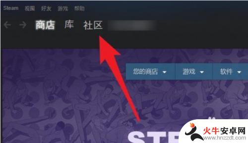 steam的钱怎么转到游戏里