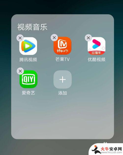 如何制作手机桌面分类图